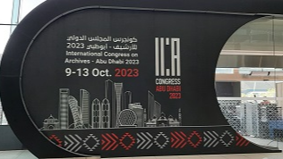 Congrès international des archives Abu Dhabi 2023  : "Enrichir les sociétés du savoir"